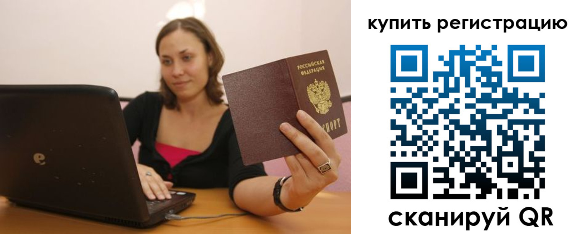 прописка для школы в Воронеже